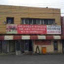 자인식육식당