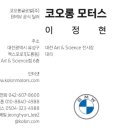 동화카모터스 이미지