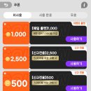 UR-[진등로]-상-1 | 쿠지맨 치이카와 온라인 쿠지 내돈내산 후기(당첨 성공🍌🥝)