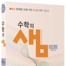 수학당수학학원
