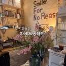 파세 | 광주 동명동 카페 추천 | 파세 드 꽁떼아 솔직 방문 후기