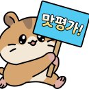 화돈가 | 개금고기집 화돈가 두툼한 생삼겹 육즙 터지는 개금삼겹살맛집