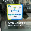 백산그릇 | 백산칡냉면 화성| 남양읍 맛집 화성시청냉면 추천 살얼음 동동 물냉면 고기왕만두 솔직후기