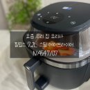 11545-11-34-07 | 필립스 스팀 에어프라이어 NA547/07 사용후기, 대용량에 스팀까지 된다고?