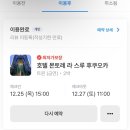 워시몬 | [일본 후쿠오카] 몬토레라스루호텔(트윈룸, 이용후기, 가격, 텐진숙소 추천)