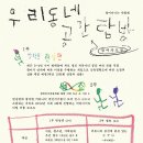 청소년휴카페 아토(카페) 이미지