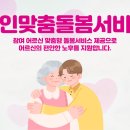 국민재가노인지원서비스센터 이미지