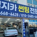 서산썬팅히든카 | 서산 그랜져 썬팅 역대급 결과물로 출고된 레인보우 VS100 신차패키지 후기
