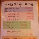 이화가든 Daum카페