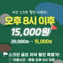 광안골프연습장 이미지