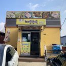 해성한식 이미지