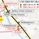 구성역 상행