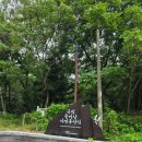 국립덕유산자연휴양림 위생복합시설 | [경기 양평] 중미산자연휴양림 캐빈 쌍둥이자리 이용 후기(성수기 추첨 당첨!!!)