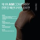 에이엠디자인