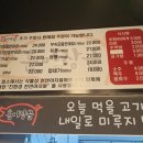 장군뒷고기 - 대덕구 비래동로 27 | 장군뒷고기