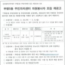 부평5동 주민센터 이미지