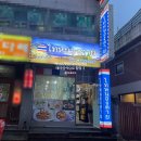 타이농카이 - 시흥시 정왕대로337번길 38 | 타이농카이
