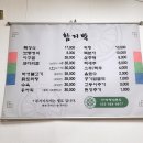 함지박한정식 이미지
