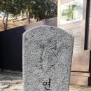 서울 연산군묘 이미지