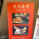온더블랙순천조례점 이미지