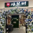 샤브미 강서점 | 샤브미 강서점 홈플러스