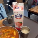 빨봉분식 사월점 이미지