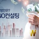씨엔오컨설팅