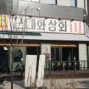 동남상회 이미지