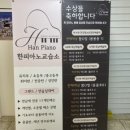 음정피아노교습소