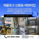 구립새이룸어린이집 | 제물포구 신흥동 구립어린이집 안전바 설치된...날벌레차단 미세롤방충망 25매쉬 적용 전체교체 시공후기