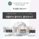 케어휠메디 | 피부관리의 혁명~ [카프리] 레볼루션 콜라겐 실 리프팅 스페셜 키트 2차 공구 오픈해 드릴게요~!! *공구...