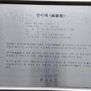 화순 양이재 네이버블로그