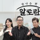 MBN TV - 2020년 8월12일(수) 일일 방송편성표 이미지