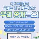 다다공인중개사사무소 이미지