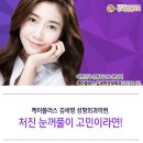 케이플러스성형외과의원 이미지