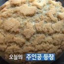 소보로 이미지