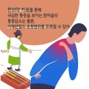 파주제일한의원 이미지