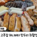 남춘천호반닭갈비 이미지