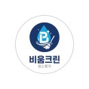 크린파트너 로고