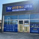 장수공인중개사사무소 이미지