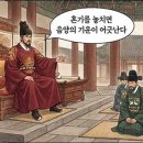 조선시대 장마가 계속되면 혼례 독려 이미지