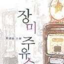 장미주유소 이미지