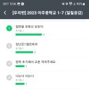일칠공