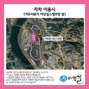 여강길(9-1코스 양촌달빛길 | 안개속 여주 여강길 9-1 코스 양촌달빛길