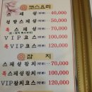 청향일식 이미지