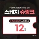 더스케치성형외과의원 이미지