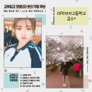 대덕여자고등학교 이미지