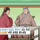 낱말풀이 .....(87편)﻿ #알아야면장을한다 이미지