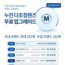 다비치안경 영주홈플러스앞점 이미지