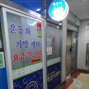 백성사세탁소 이미지